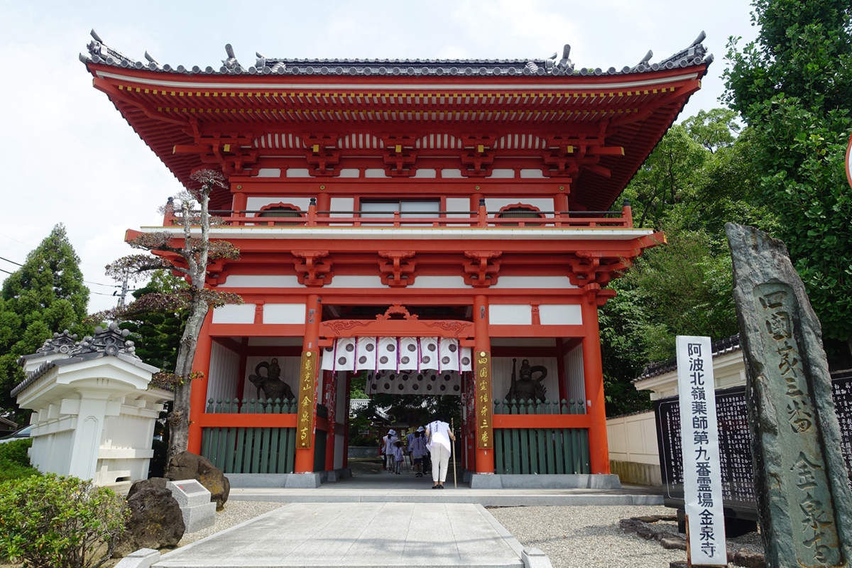第三番 龜光山 金泉寺